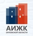 АИЖК Орловской области